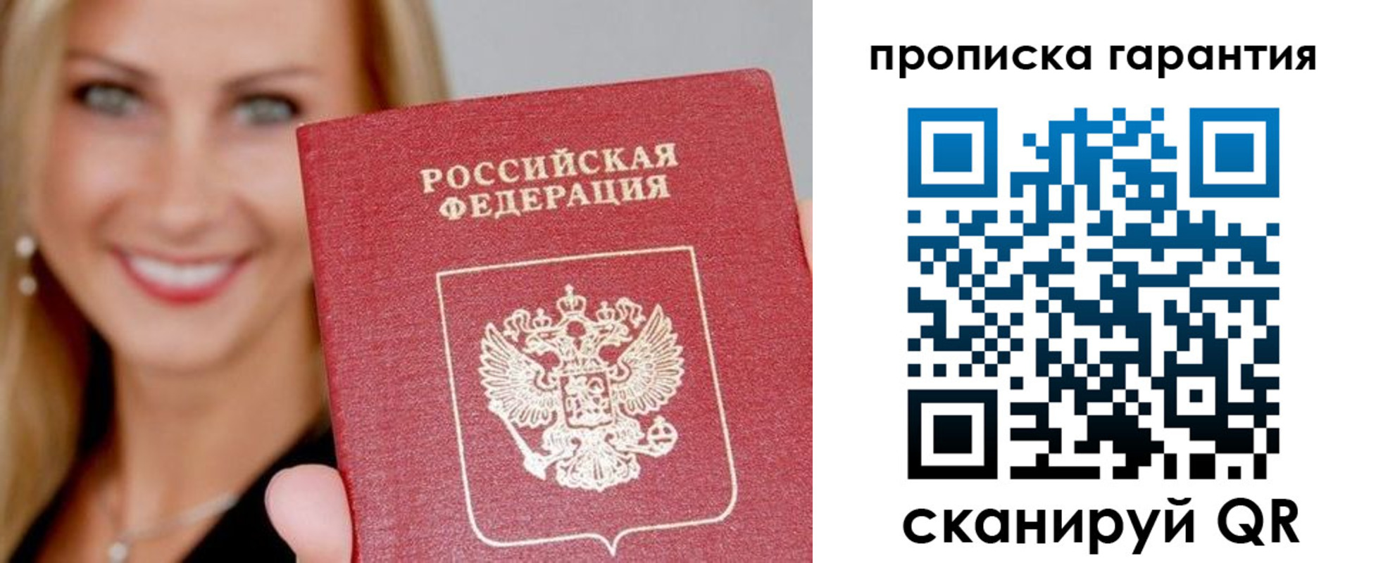 временная регистрация в Протвино