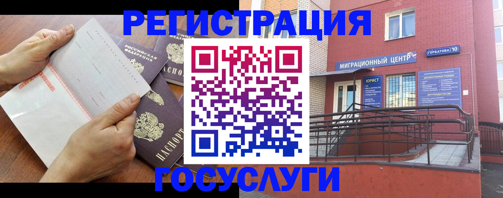 прописка регистрация в Протвино