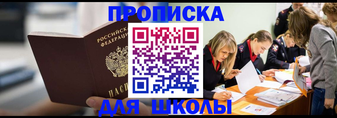 где прописаться в Протвино