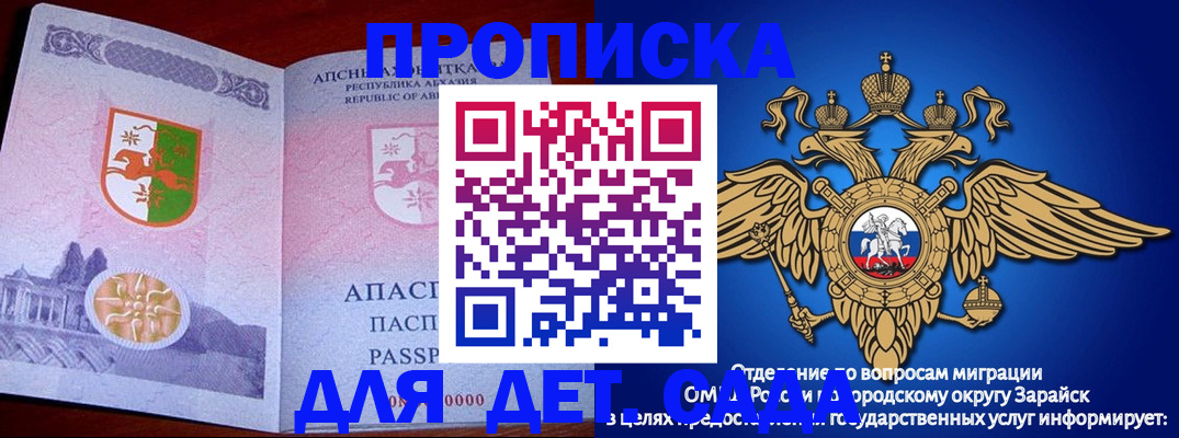 прописка для военкомата в Протвино