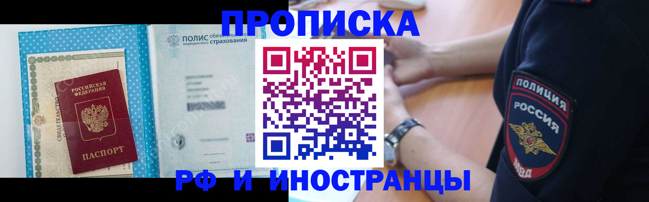 временная регистрация 2025 в Протвино