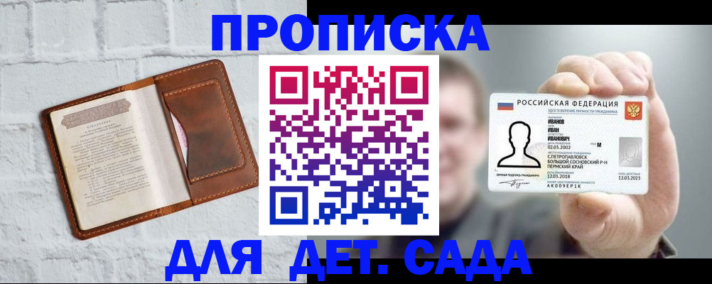 временная регистрация законно в Протвино