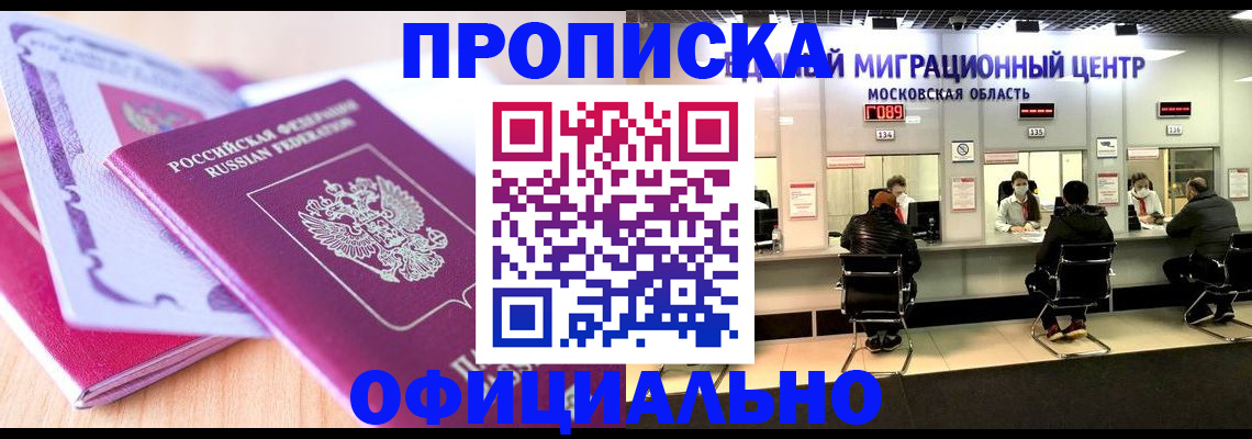 миграционный учет в Протвино