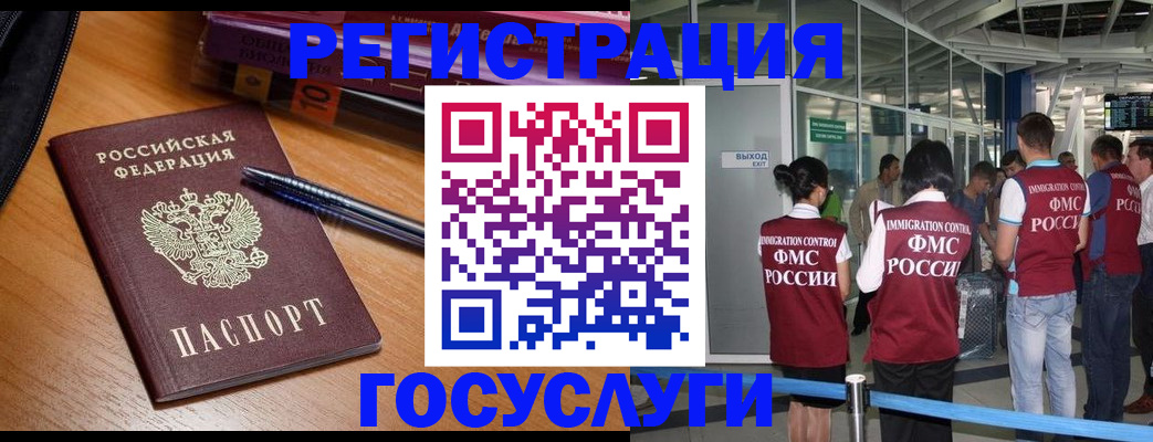 прописка иностранных граждан в Протвино